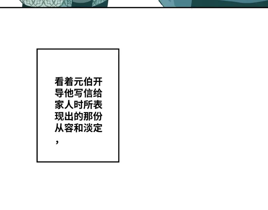 第13话 托梦泪别！28