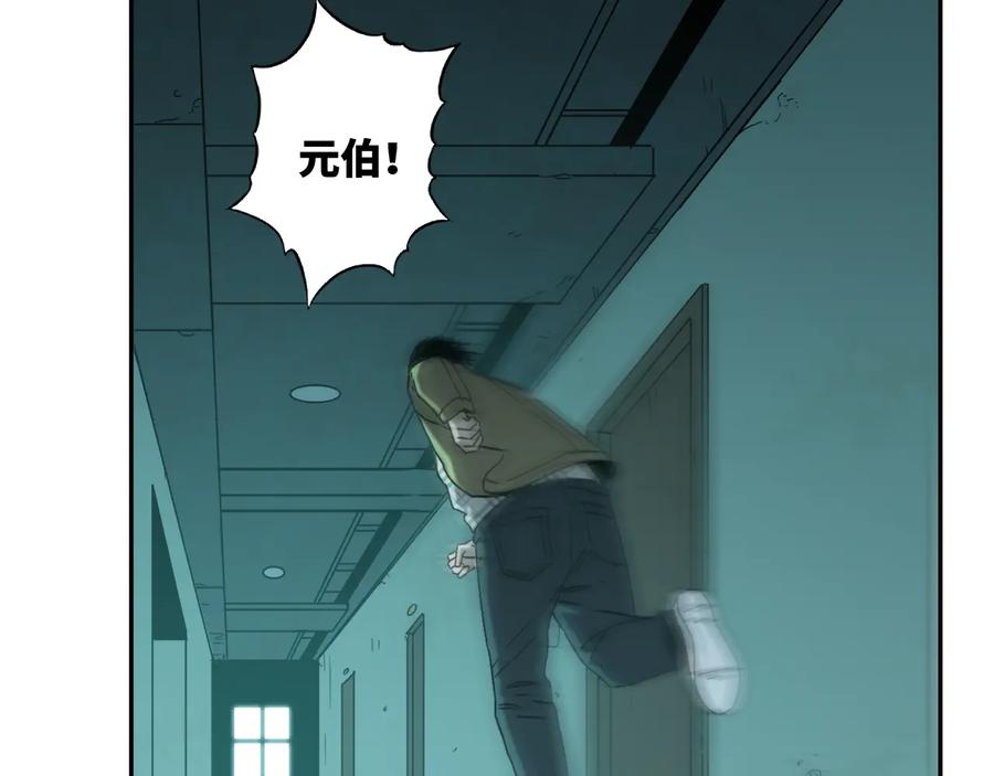 第42话 小马的秘密！198