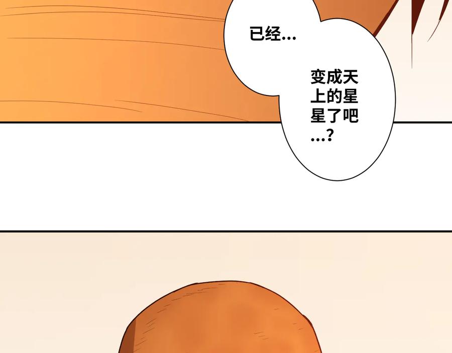 第41话 送别英雄！85