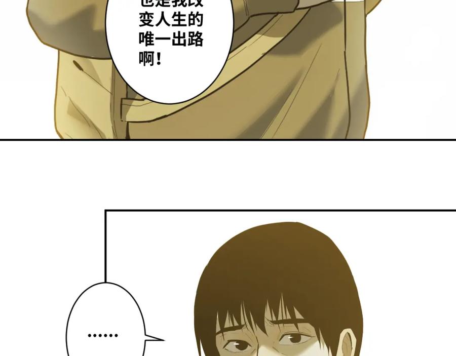 第49话 最后的记忆碎片！61