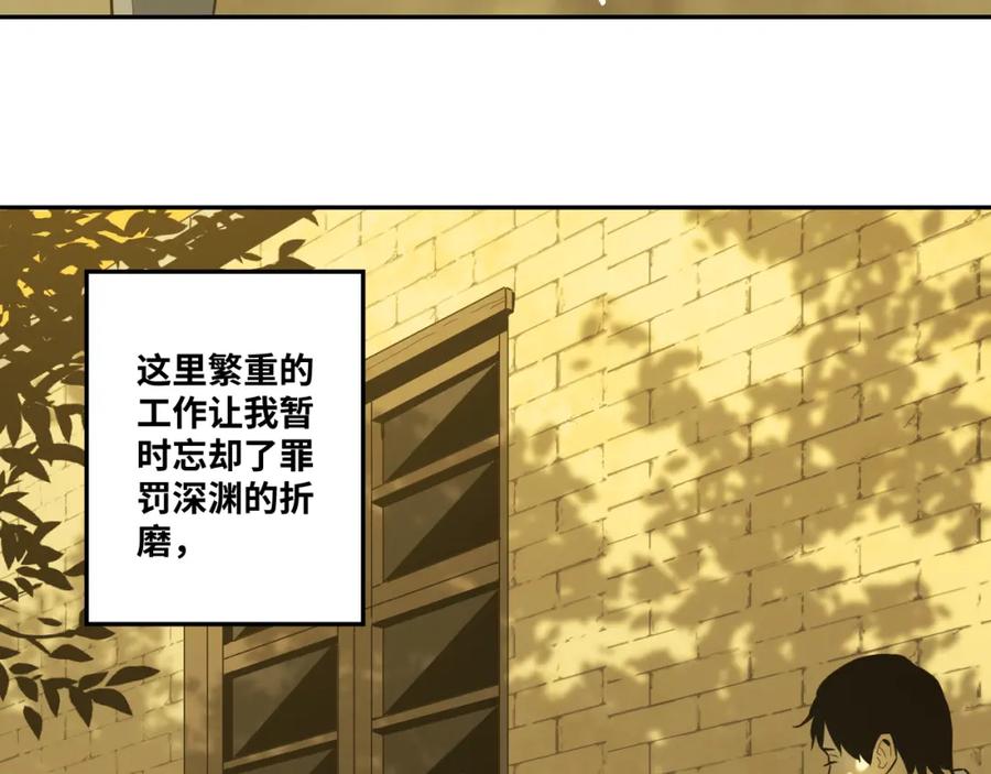 第45话 第七个记忆碎片！113