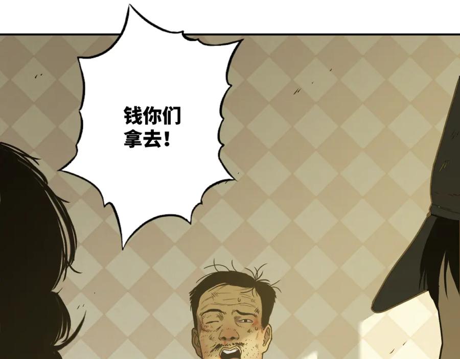 第27话 第三个记忆碎片！100