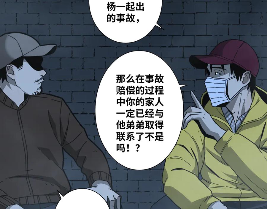 第31话 手足情62