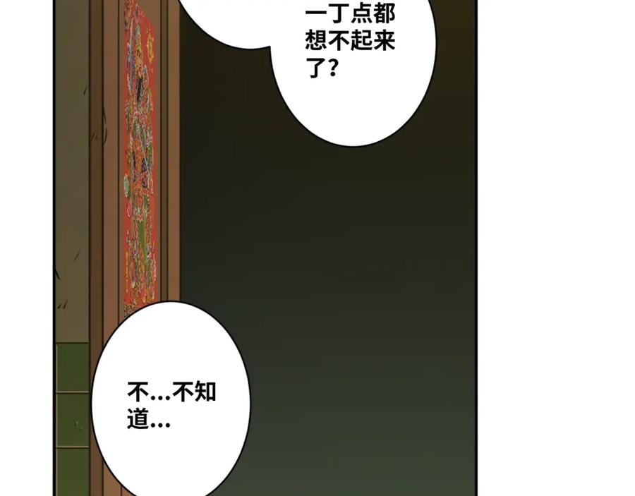最终话 忘忧旅店！156