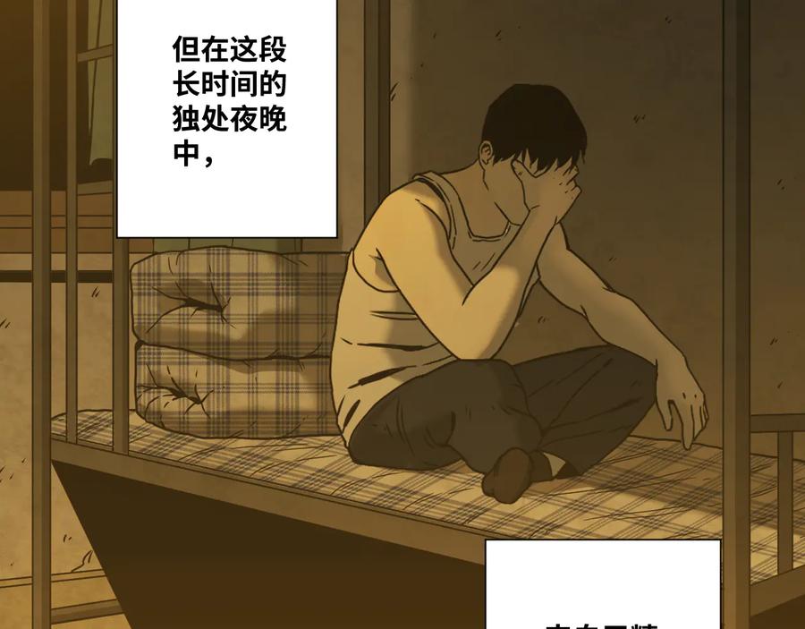 第32话 第四个记忆碎片！76