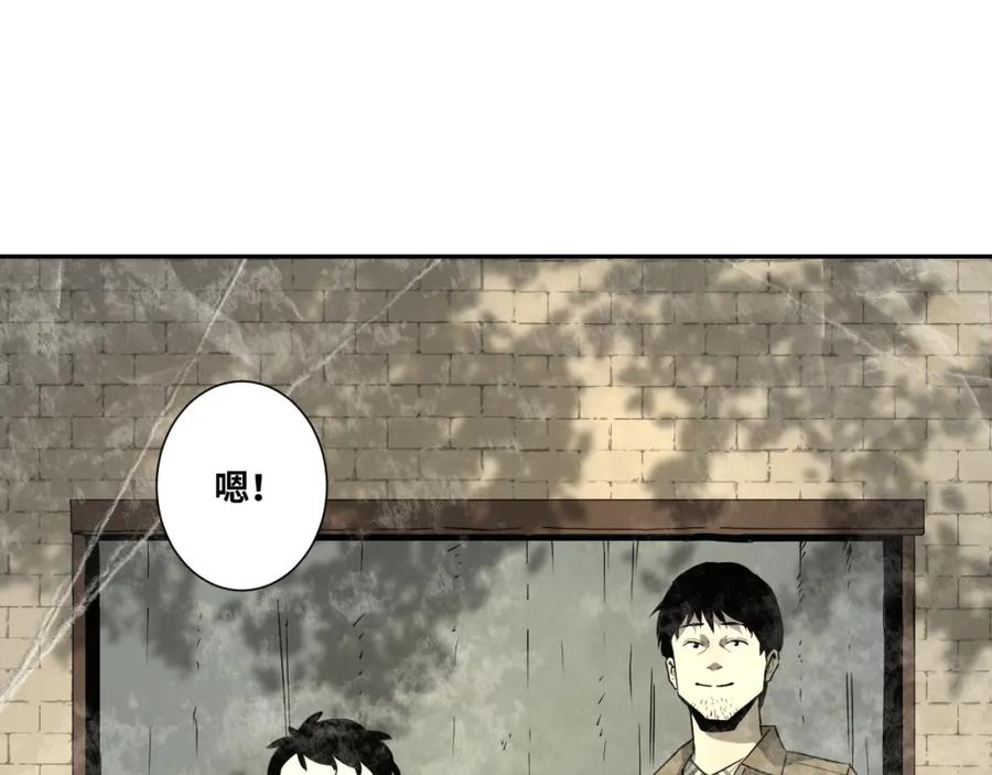 第45话 第七个记忆碎片！170