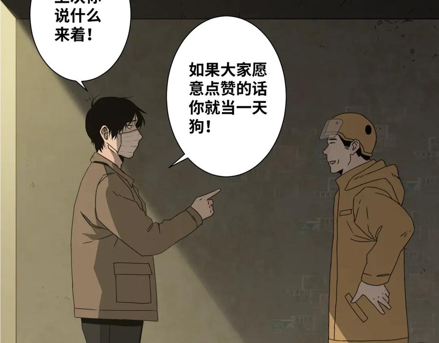 第16话 头盔之下！89
