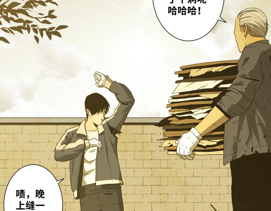 第45话 第七个记忆碎片！133