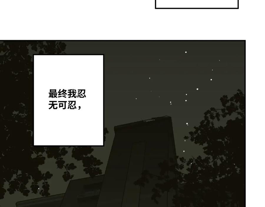 第35话 割腕的女人！146