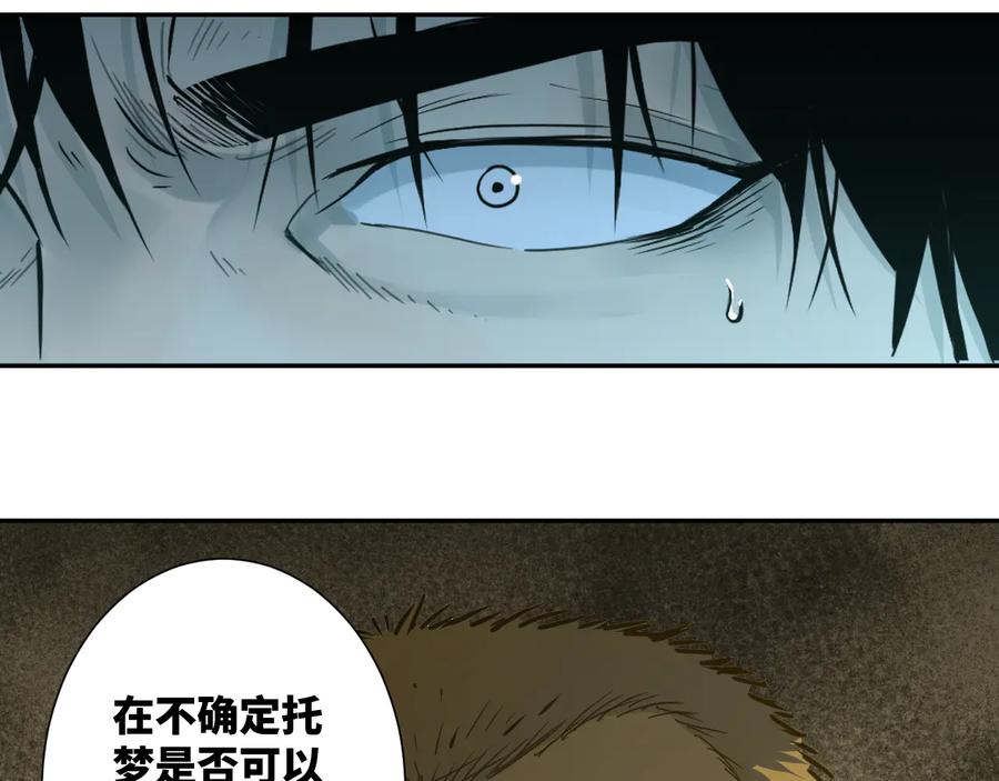 第42话 小马的秘密！136