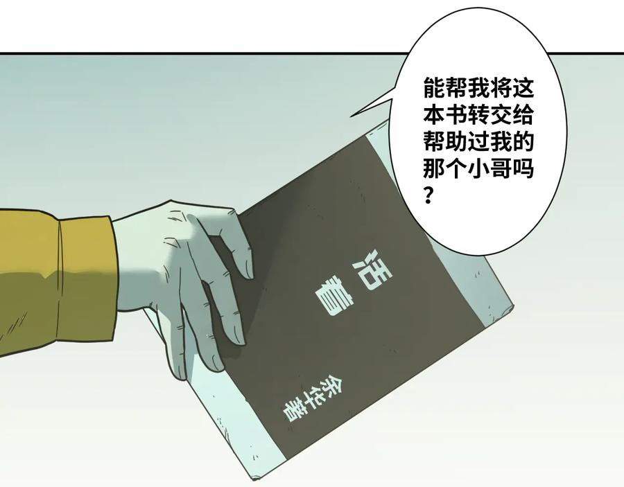 第32话 第四个记忆碎片！39