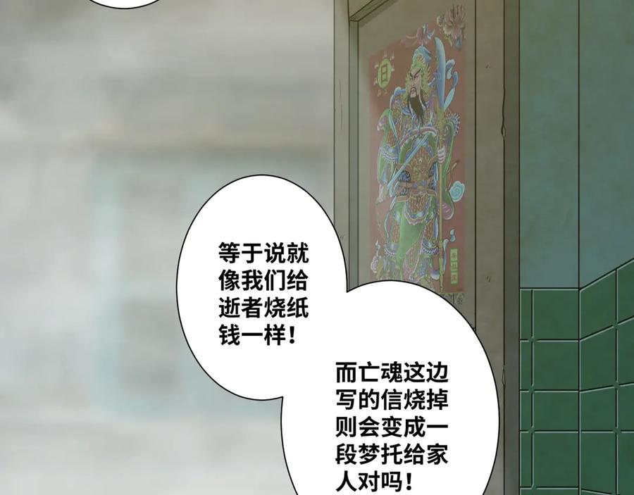 第13话 托梦泪别！14