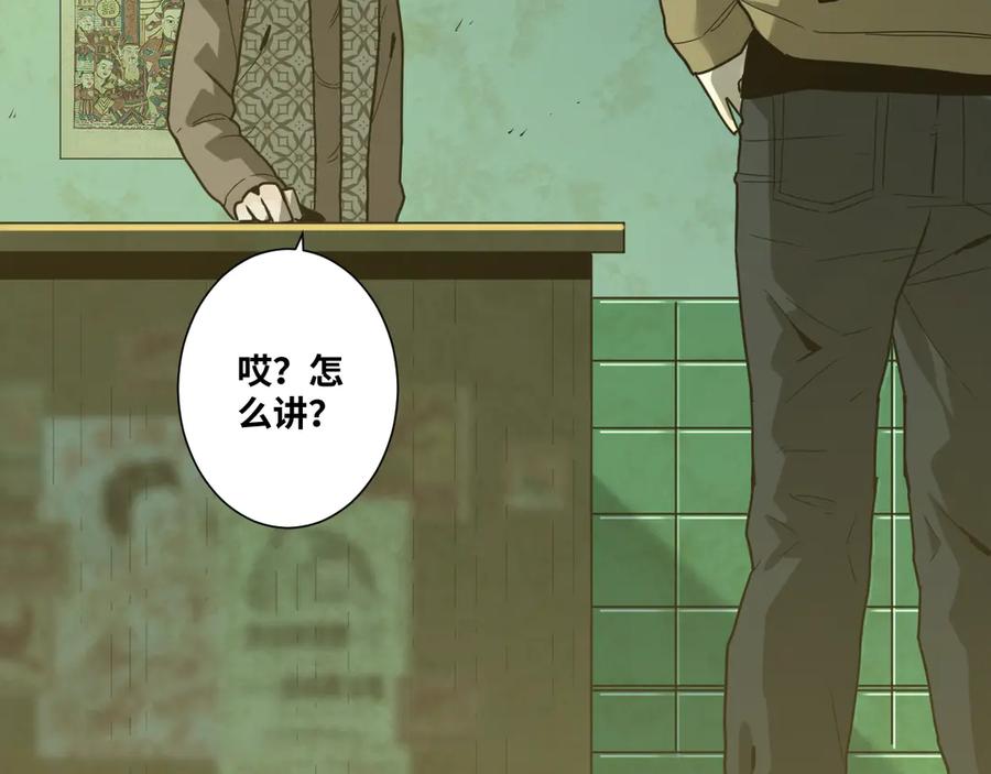 第36话 父亲的骄傲！82