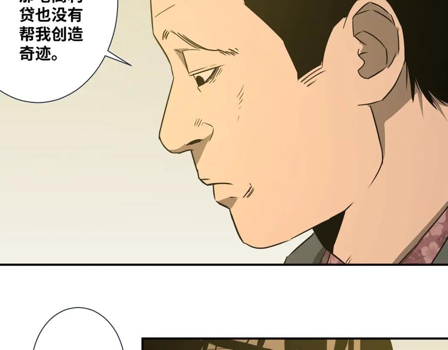 第9话 赌徒！95