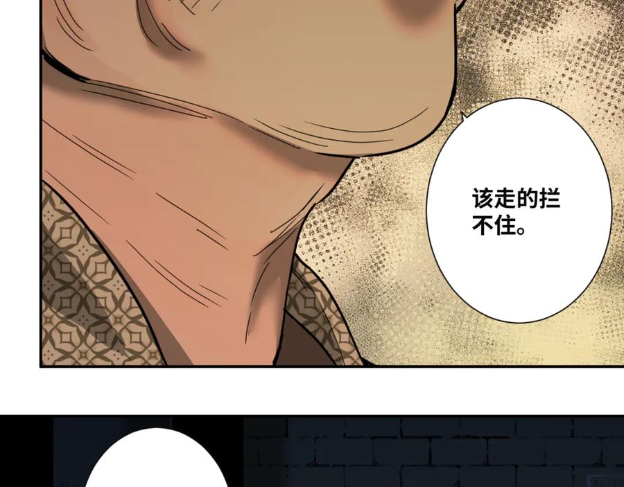 第28话 寻找灵感的作家！80