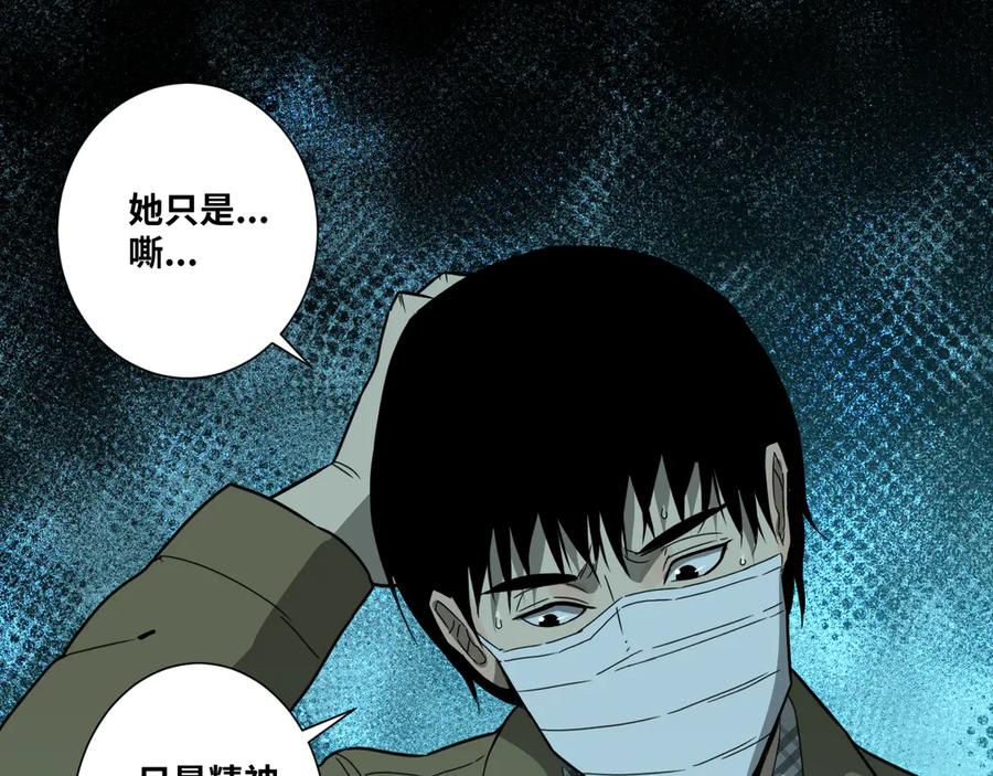 第21话 被吓走的新房客！60