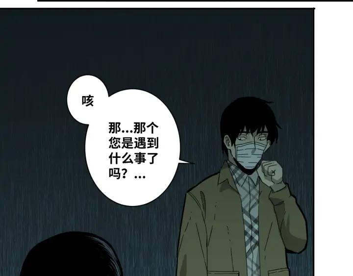 第1话 从手腕滴下的血水？154
