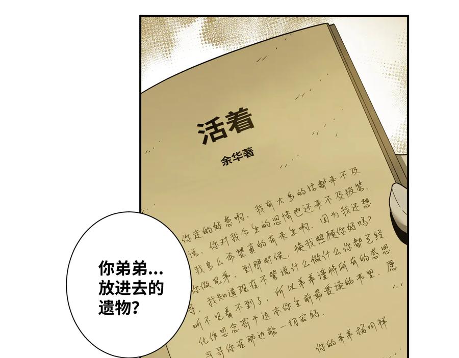 第42话 小马的秘密！95