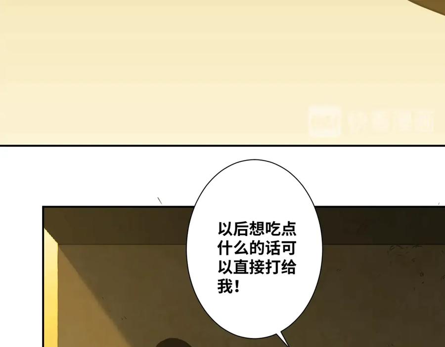 第16话 头盔之下！80