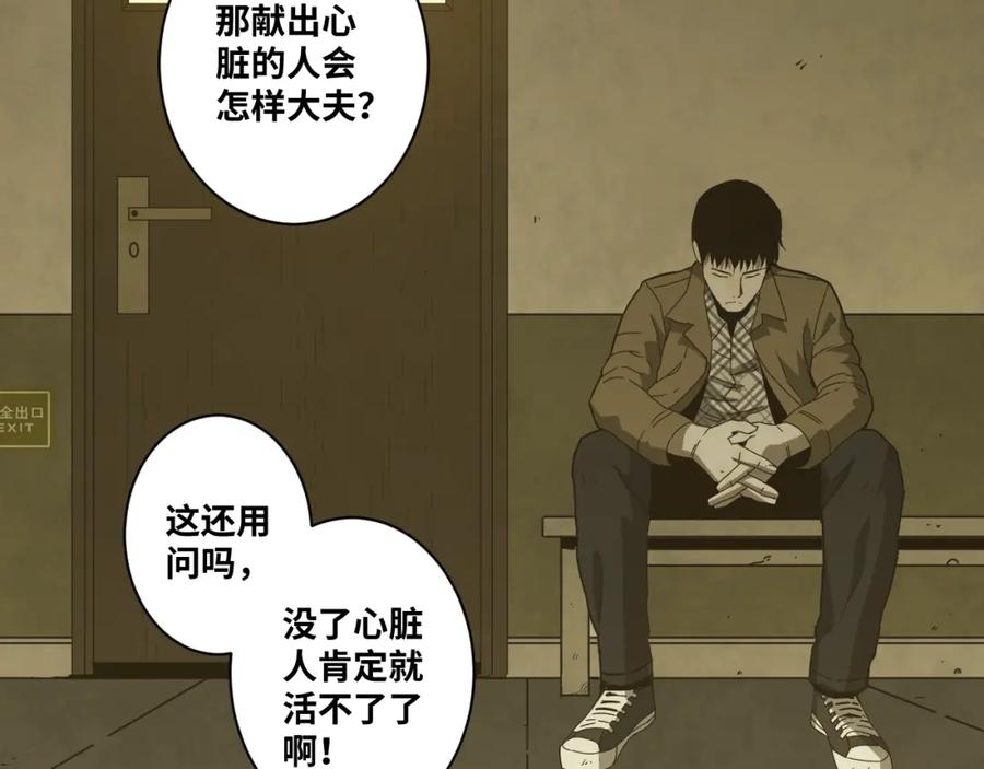 第49话 最后的记忆碎片！116