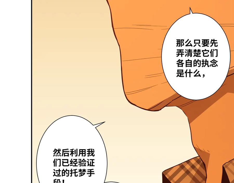 第21话 被吓走的新房客！124