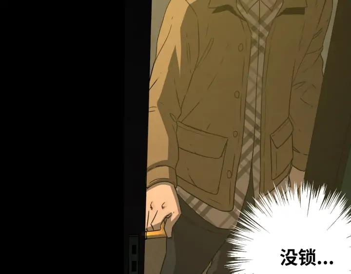 第4话 三楼的房客！138