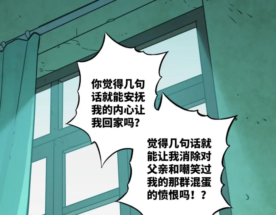 第47话 高中生！20