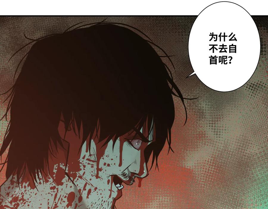 第32话 第四个记忆碎片！127