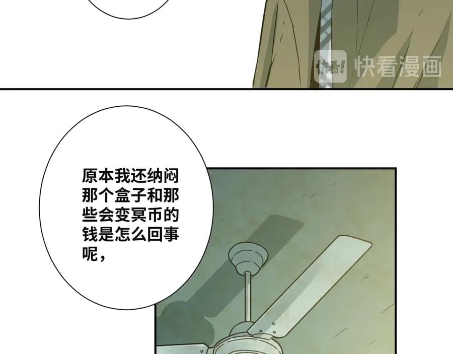 第12话 遗愿未了！10