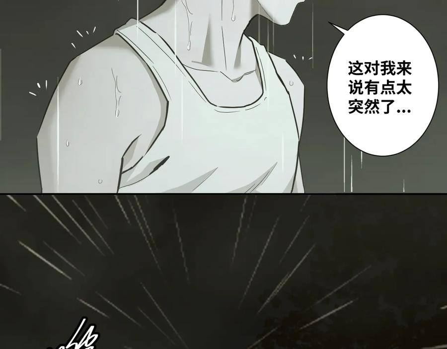 第37话 第五个记忆碎片！187