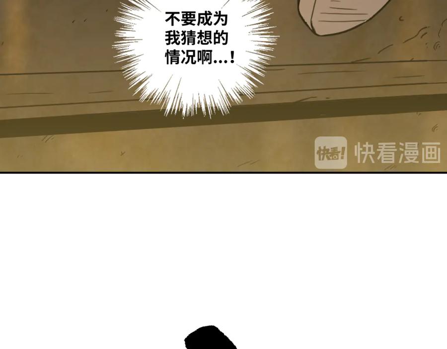 第23话 小孩！9