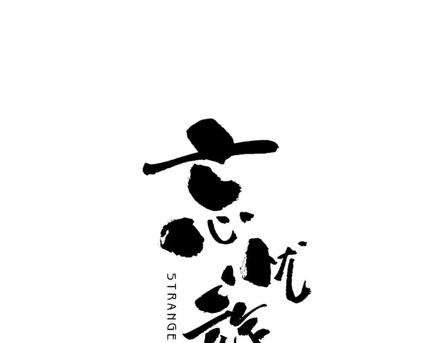 第29话 送餐！0