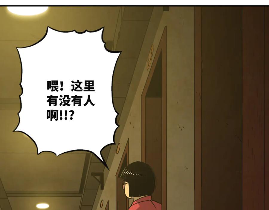 第21话 被吓走的新房客！33