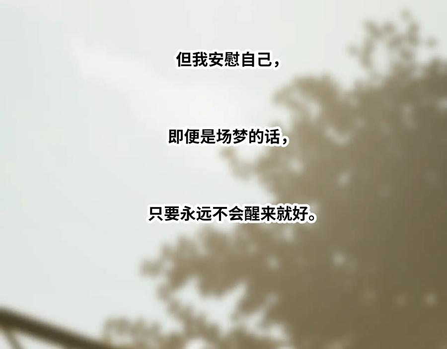第37话 第五个记忆碎片！86