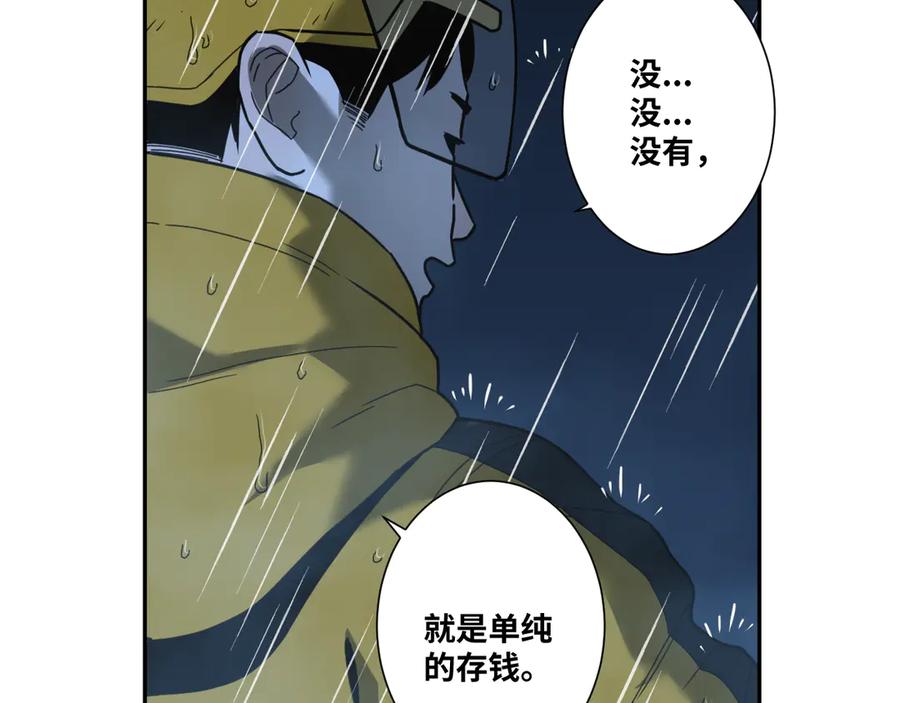 第29话 送餐！67