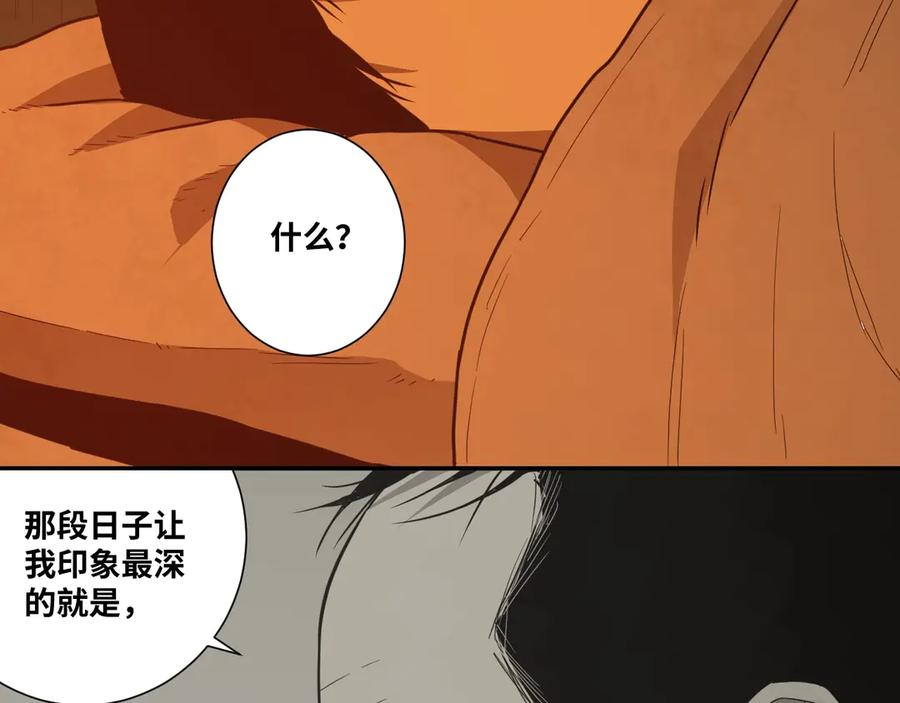 第14话 第一个记忆碎片！42