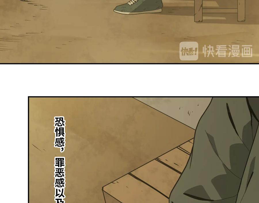 第32话 第四个记忆碎片！142