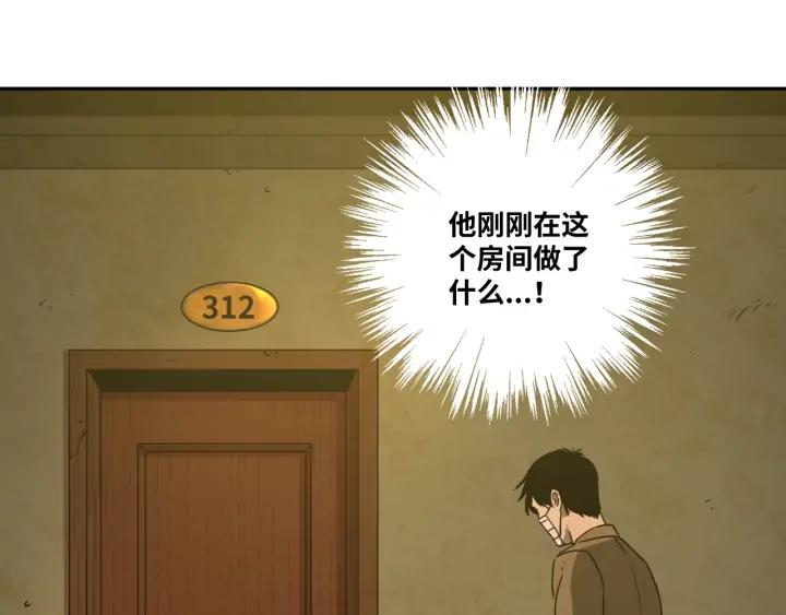 第4话 三楼的房客！130