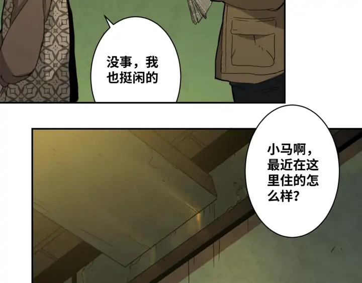 第2话 离不开的客人！90