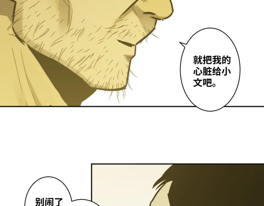 第49话 最后的记忆碎片！123