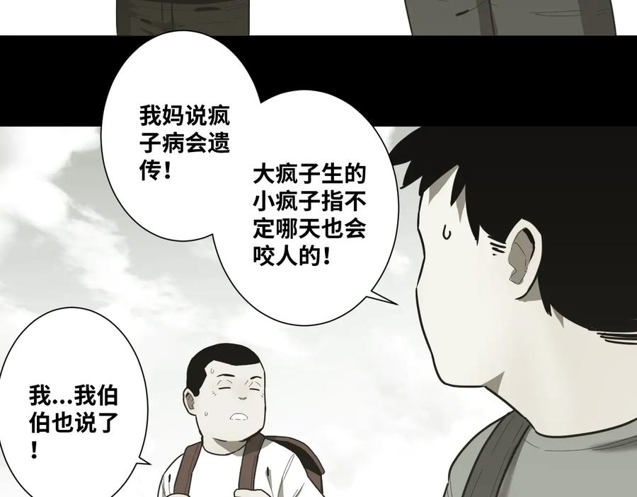 第39话 第六个记忆碎片！102