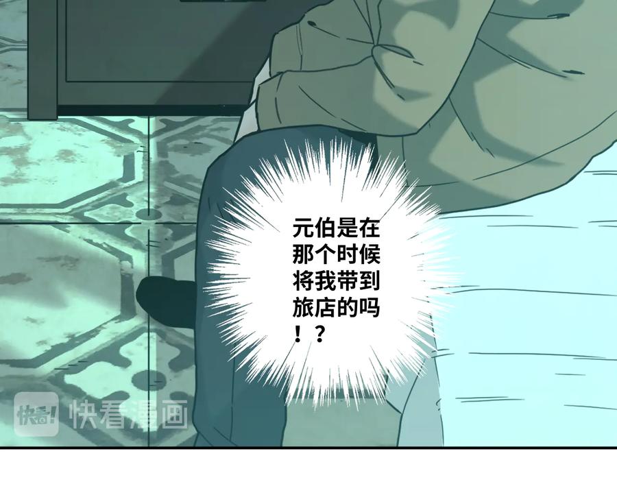 第42话 小马的秘密！48