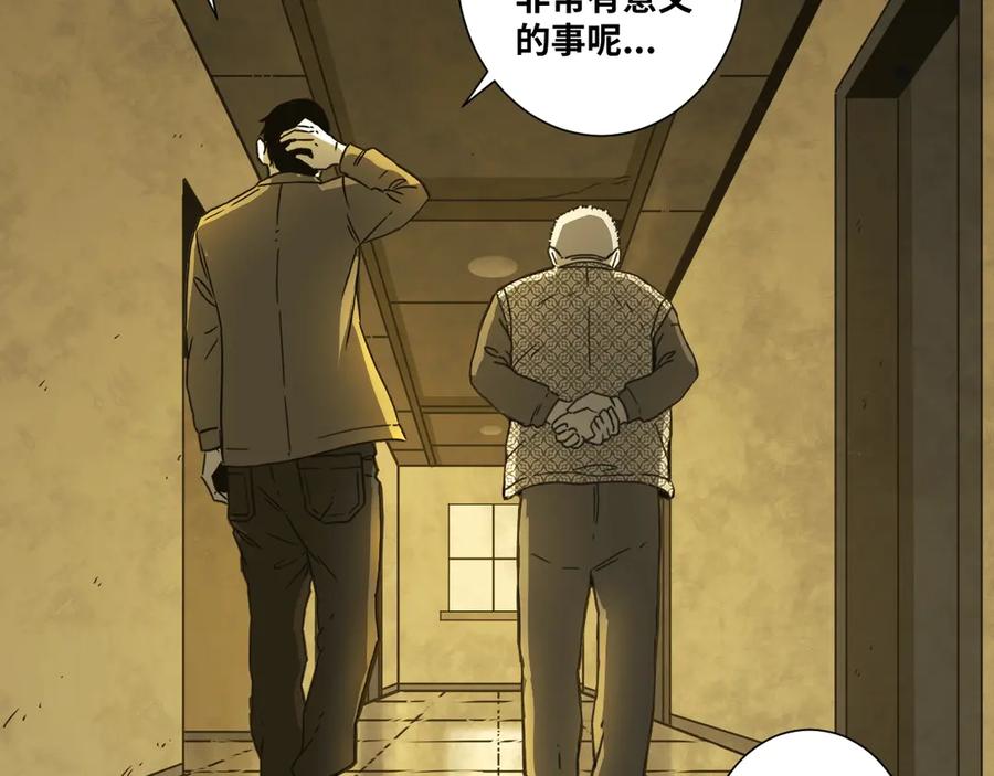 第15话 涂鸦！77