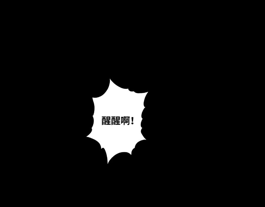 第39话 第六个记忆碎片！10