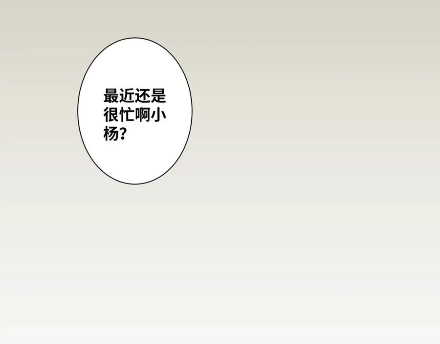 第12话 遗愿未了！84