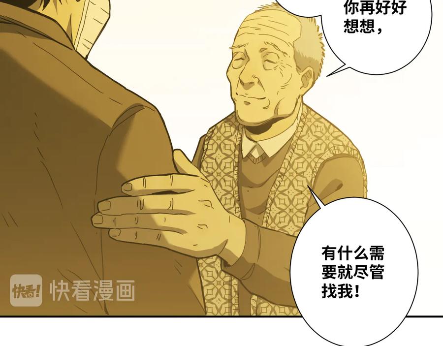 第42话 小马的秘密！125