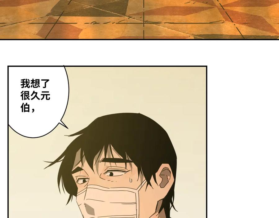 第8话 诡异的背后！104