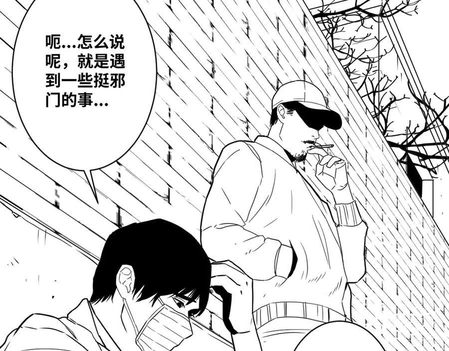 第7话 迷雾小巷！149