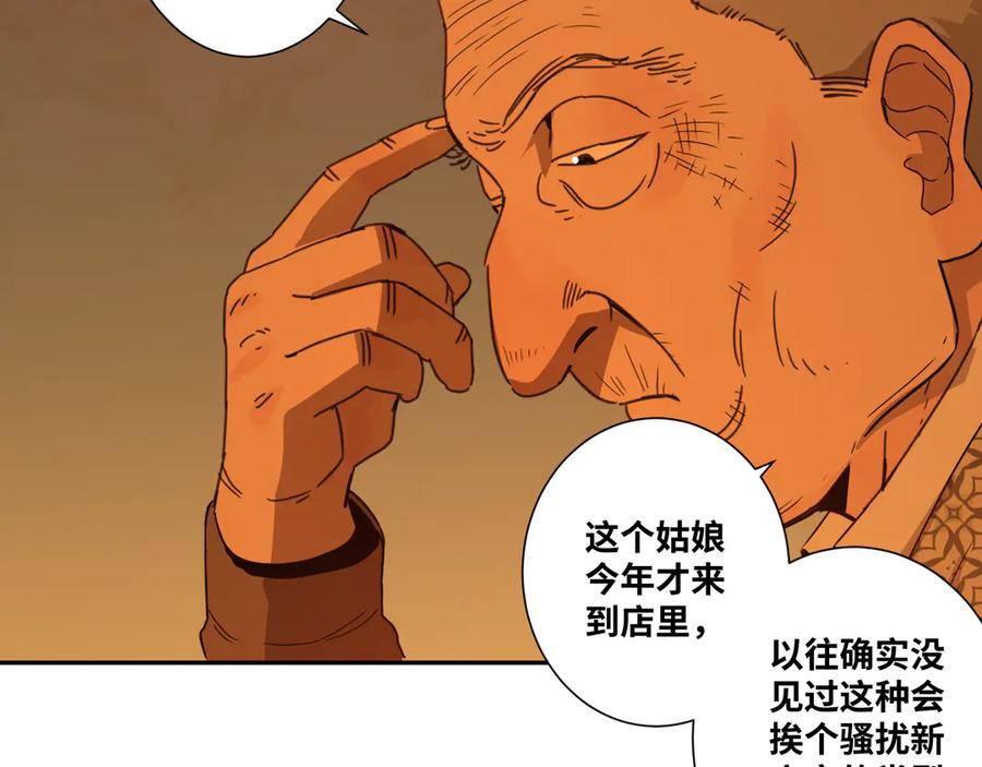 第21话 被吓走的新房客！96