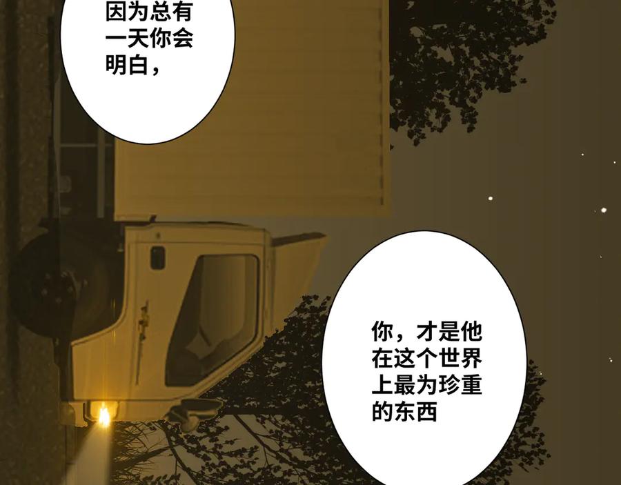 第20话 第二个记忆碎片！133